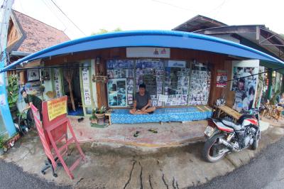 Pong Tatoo Shop