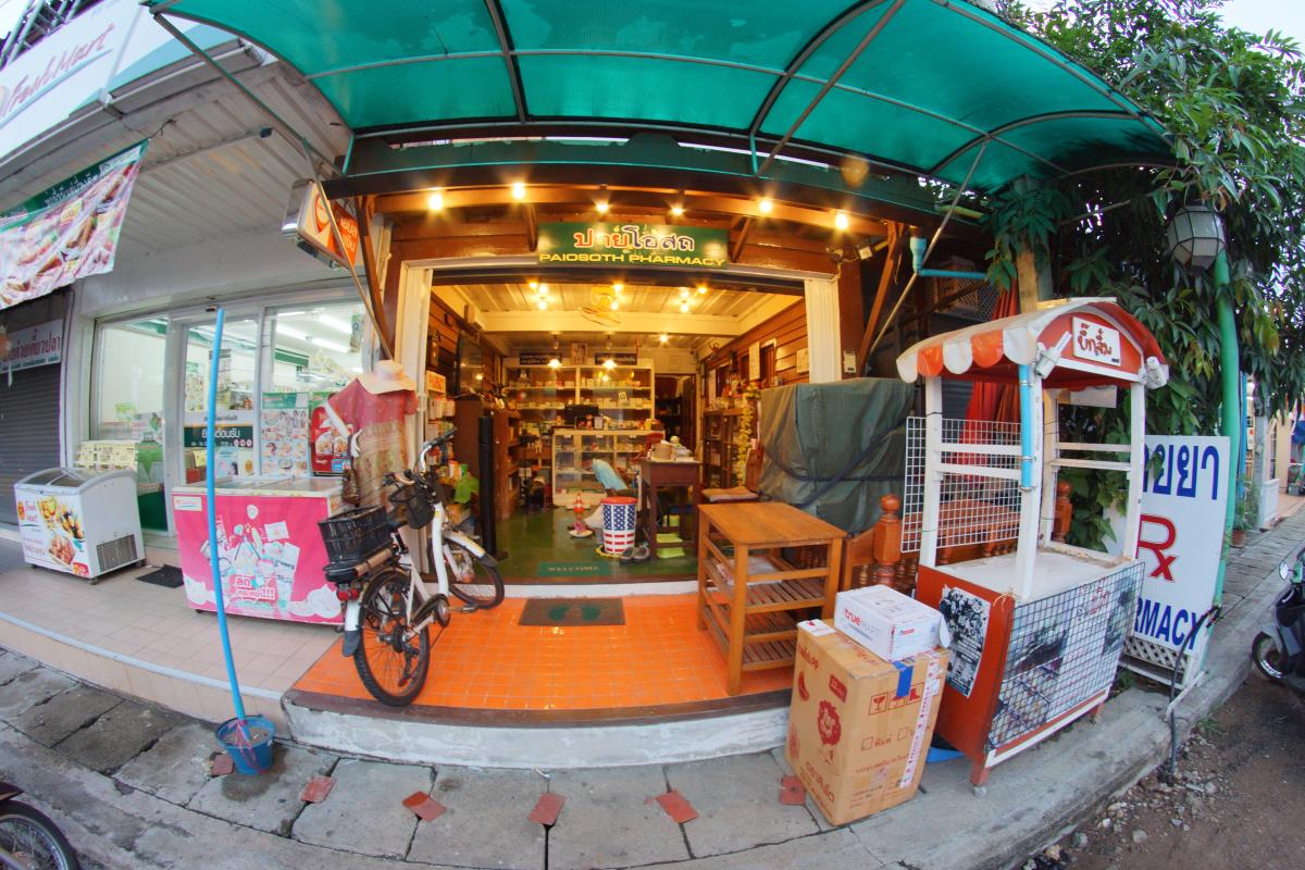 Paiosoth Pharmacy ปายโอสด