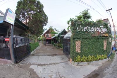 Pai Klang Vieng ปายกลางเวียง