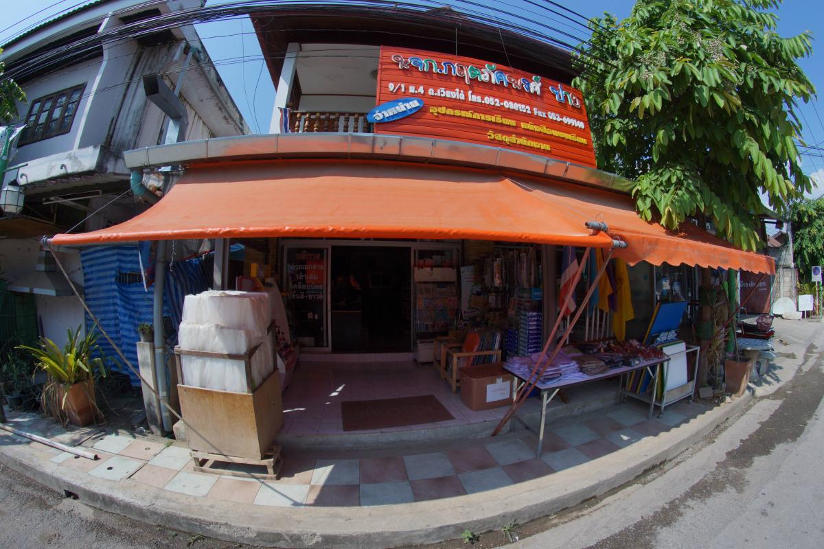 Krittapatpong Pai