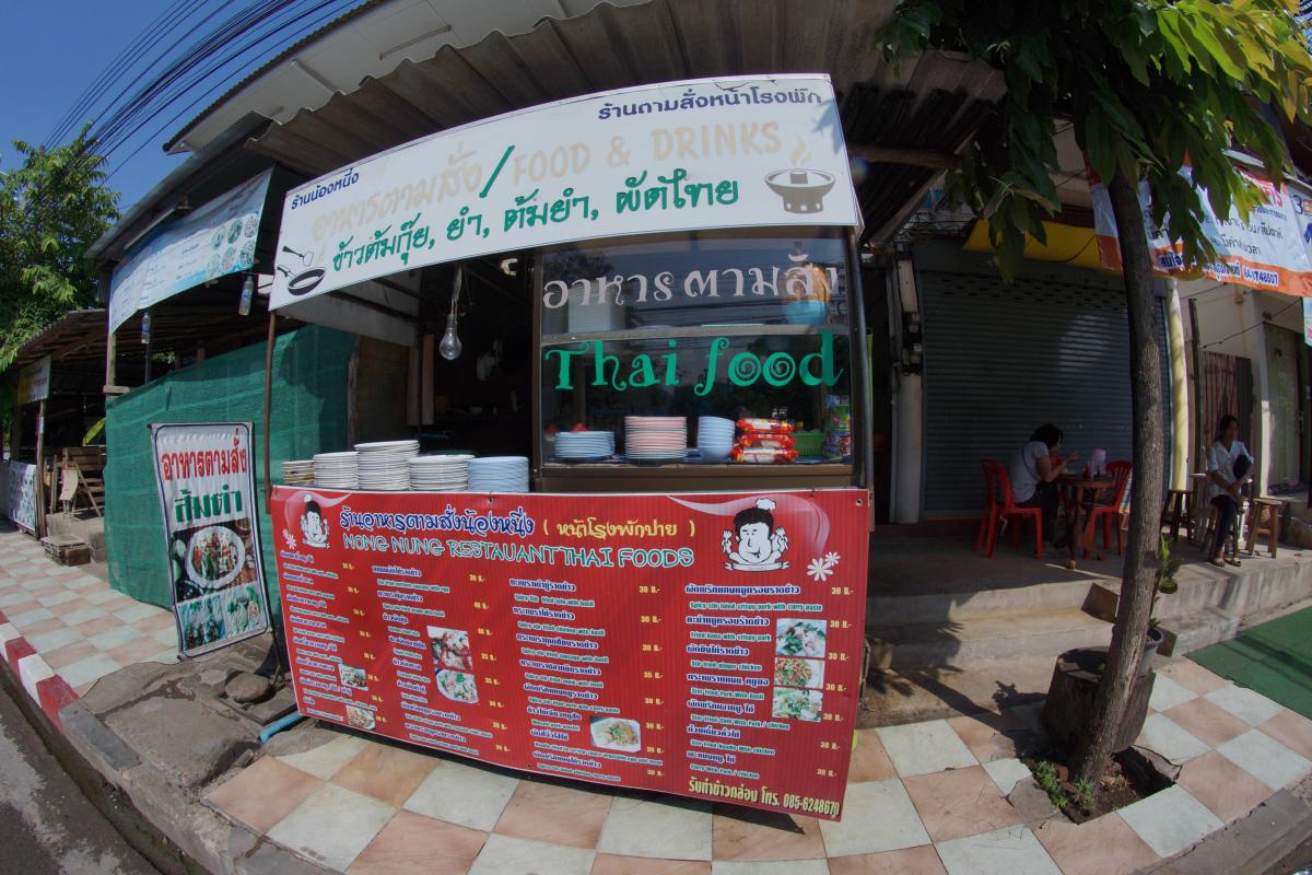 Nong Nung Restaurant