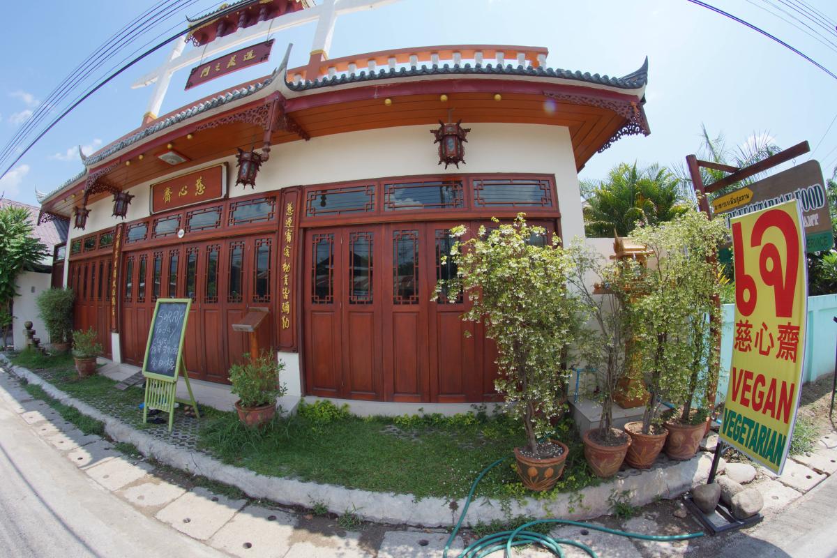 Vegetarian Restaurant