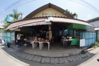 Isaan Pai อีสานปาย